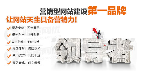 营销型网站让您的网站提高营销力 营销型网站让您的网站提高营销力