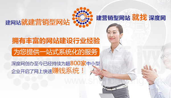 恺策网优拥有丰富的营销型网站建设经验提供一站式系统化服务 恺策网优拥有丰富的营销型网站建设经验提供一站式系统化服务