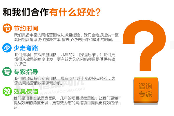 恺策网优为您的项目提供效果保障 恺策网优为您的项目提供效果保障