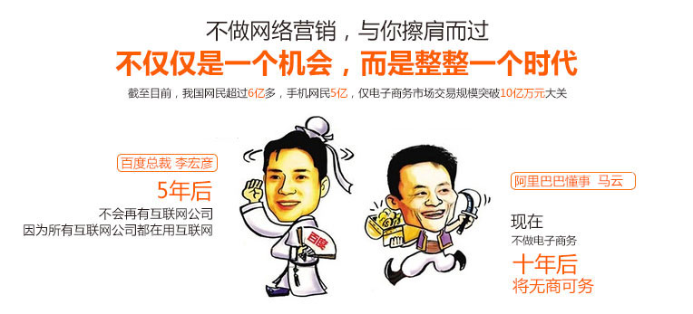 营销型网站的建设不仅仅是一个机会,而是整整一个时代 营销型网站的建设不仅仅是一个机会,而是整整一个时代