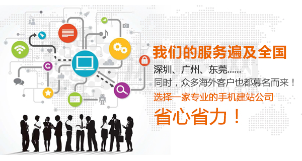 恺策网优是一家专业做营销型手机网站建设的公司 恺策网优是一家专业做营销型手机网站建设的公司