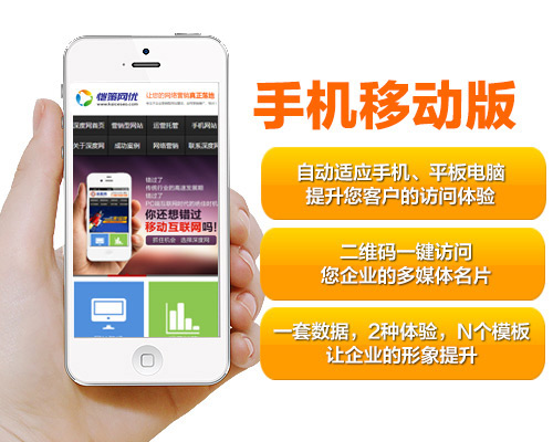 企业想抓住移动互联网商机，手机网站建设必不可少